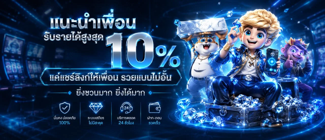 SABAI555 โปรโมชั่นสมาชิกใหม่ เครดิตฟรี โบนัสฝาก