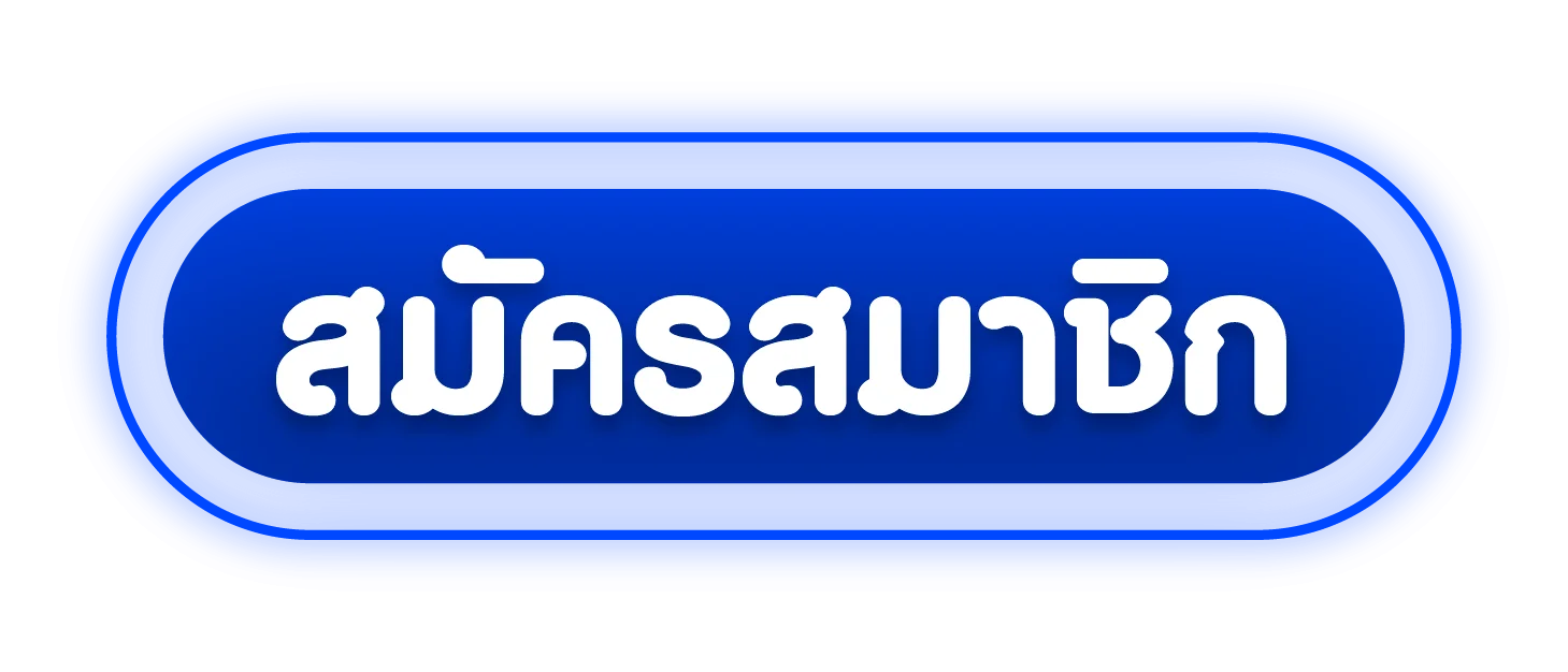 SABAI555 เข้าสู่ระบบ ล็อกอินเว็บหลักปลอดภัย